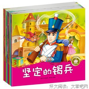 最全的《帝皇书》经典名句