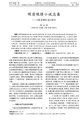 《思无邪》小说摘抄大全