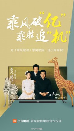 9亿票房只是它的开始