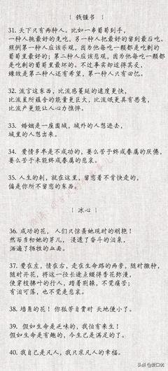 最全的《才女集》经典语录