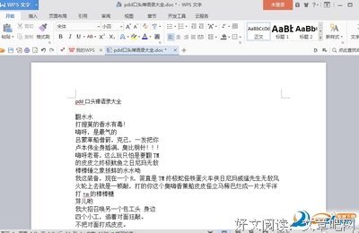 最新的《时间海》经典语录大全