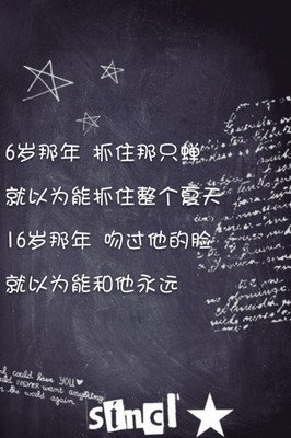 《杂的文》经典句子
