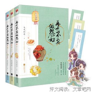 《桃花债》经典语录大全
