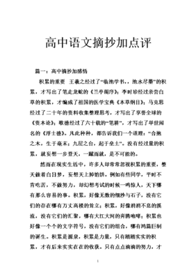 最经典的《浮士德》语录摘抄大全