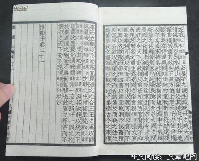 最全的《淮南子》佳句摘抄