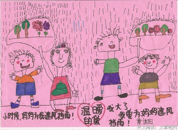 关于沐阳的语句