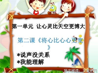 将心比心的名言_关于将心比心的名言