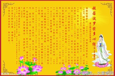 关于心經的句子