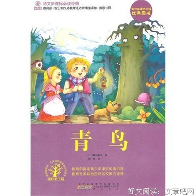 关于青鸟的优美句子