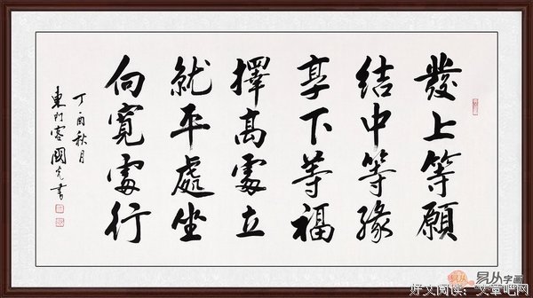 齐一的名言