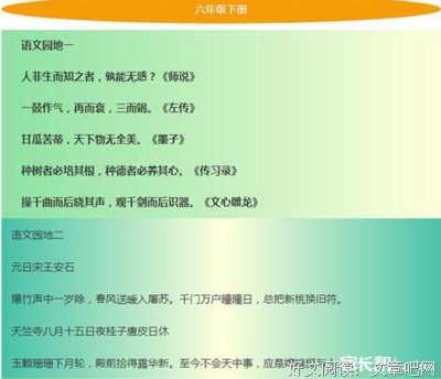 齐一名言大全