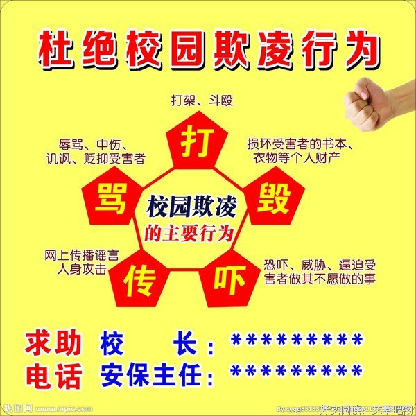 校园欺凌：经历过黑暗的人，从不曾忘记黑暗！