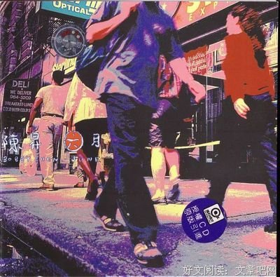 张北海的名言