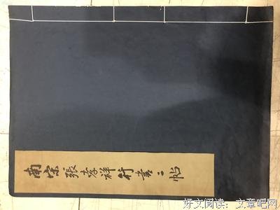张孝祥15句经典名言