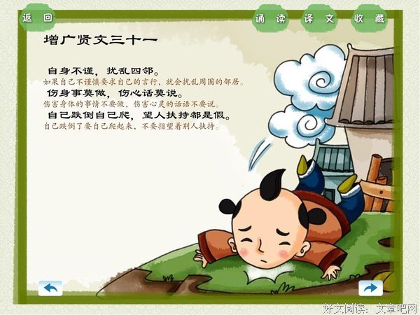 司马光名言