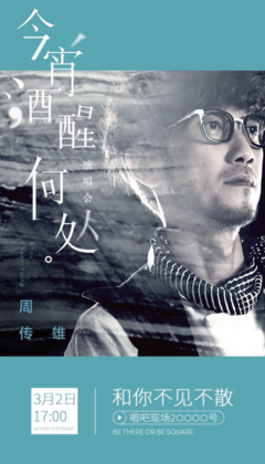 最全的周传雄名言大全