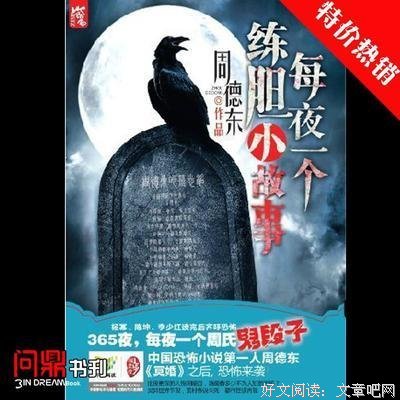 周德东名言大全