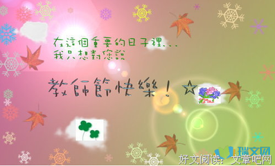 有关大老师的名言