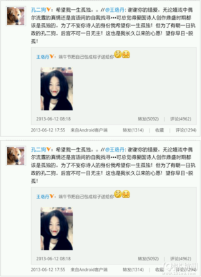 有关孔二狗名言
