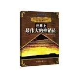 最新的《羊皮卷》经典语句