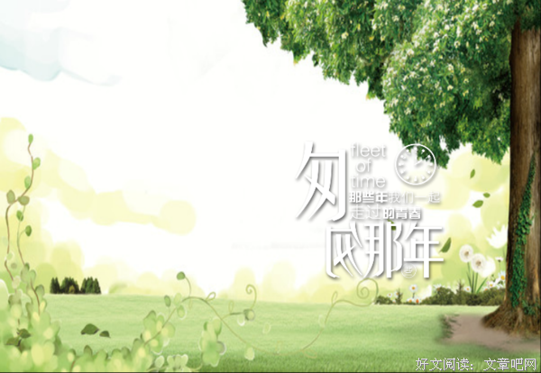 最新的《致青春》好段摘抄