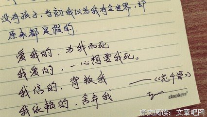 《花千骨》经典的句子