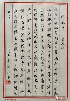 《起风了》名句欣赏