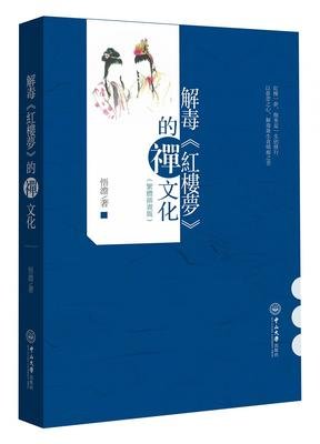 最经典的《金刚经》佳句摘抄大全