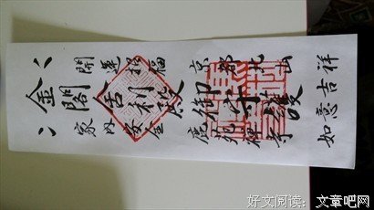最新的《金阁寺》小说句子大全