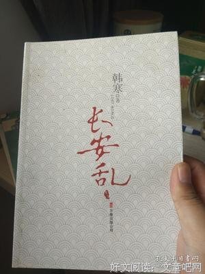 最全的《长安乱》名句欣赏