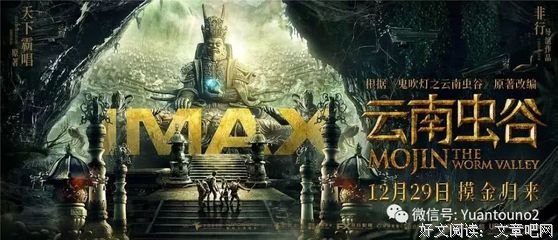 最全的《鬼吹灯》经典句子