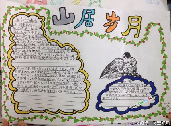 最经典的《七年欢喜》好段摘抄