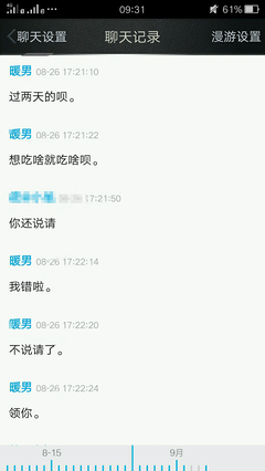 和有钱p谈恋爱什么感觉？