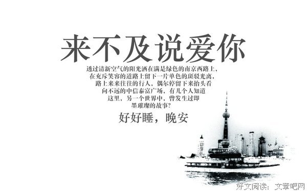 最新的《上海堡垒》好段摘抄