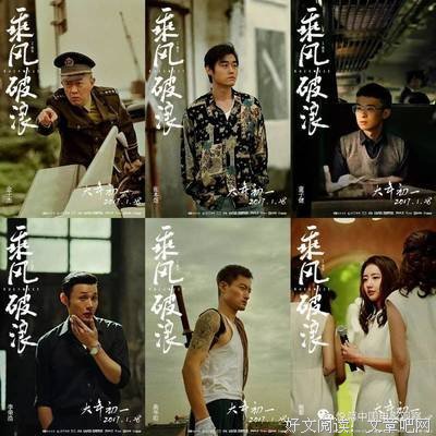 最全的《乘风破浪》电影台词