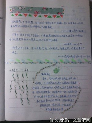 最全的《九重恩怨》小说摘抄大全