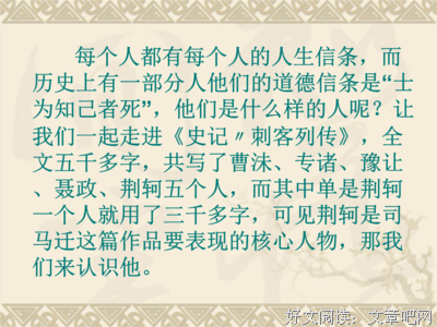 最经典的《刺客信条》经典句子