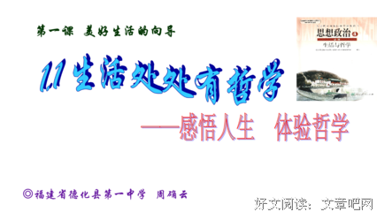 关于片面的语句