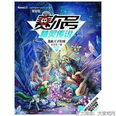 龙族的优美句子