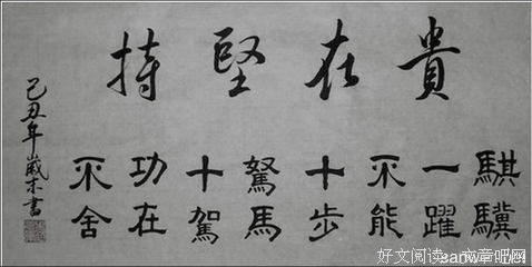 成功的句子