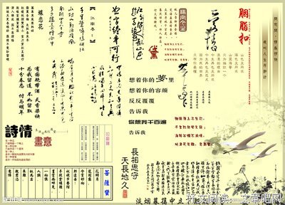 古风经典名句