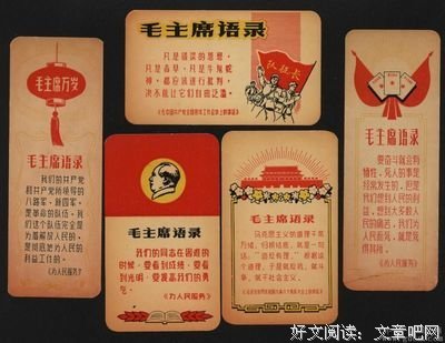 语录