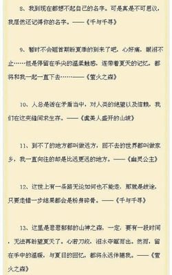宫崎骏经典句子