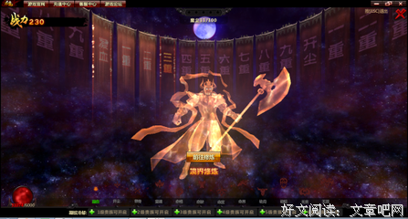 有关求魔的句子