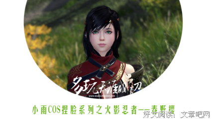 有关春野樱名言