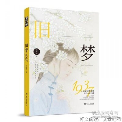 2019沈鱼藻名言