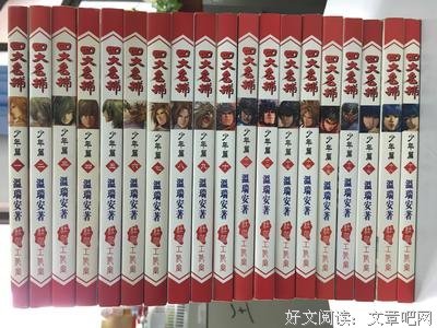 温瑞安名言