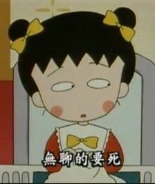炽小妖名言警句
