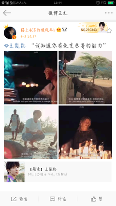 王俊凯经典句子
