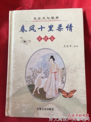 2019春风遥名言